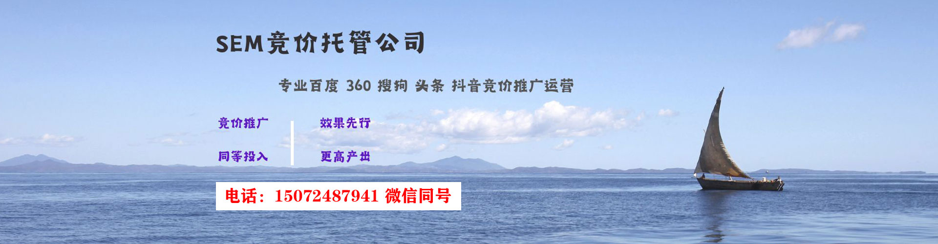 离岛sem怎么做